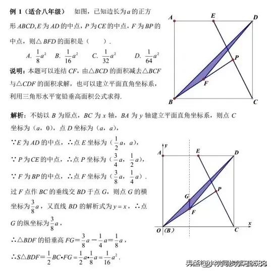 求三角形的面积是几何题中常见问题之一 可用的方法也比较多 比如面积公式 割补 等积变形 三角函数甚至海伦公式 本文介绍的方法是在函数问题中常用的一种求 面积的方法 铅垂法 可有效破解三角形面积有关综合性难题 懂车帝