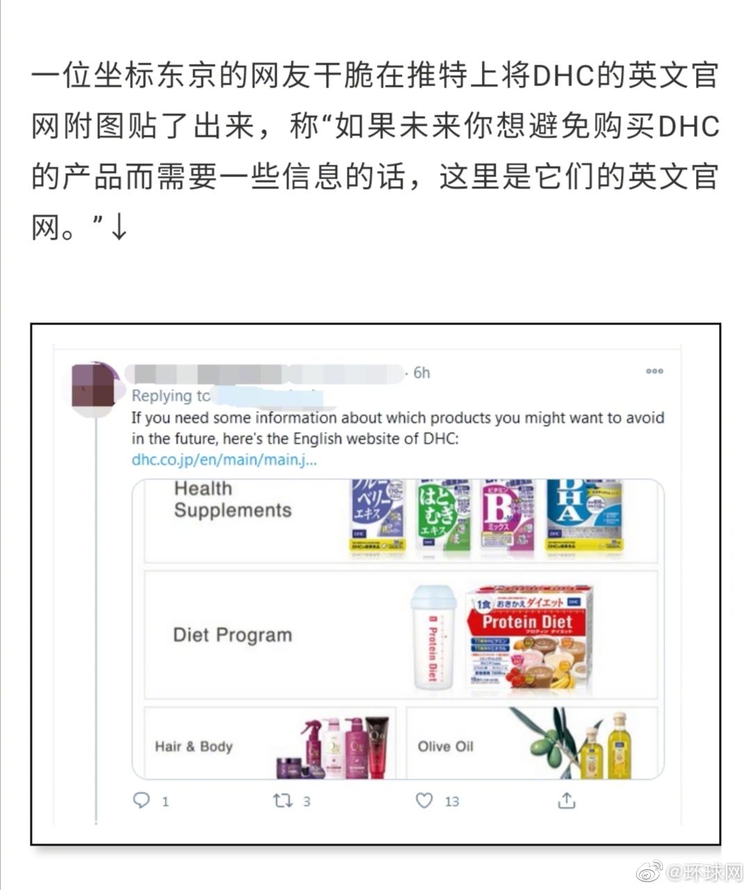 Dhc是什么品牌的化妆品