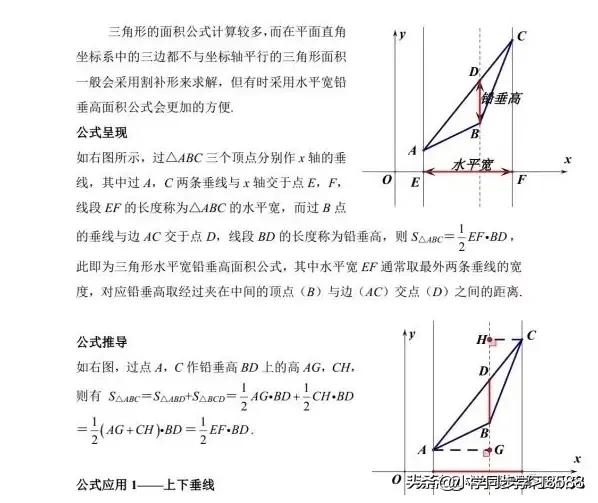 求三角形的面积是几何题中常见问题之一 可用的方法也比较多 比如面积公式 割补 等积变形 三角函数甚至海伦公式 本文介绍的方法是在函数问题中常用的一种求 面积的方法 铅垂法 可有效破解三角形面积有关综合性难题 懂车帝