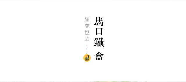 铁盒快讯——推荐一款高逼格电子产品铁盒包装(图1)