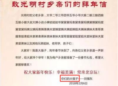 村长刘强东不仅为村民送年货，还要把农产品都包装成了“网红”！(图1)