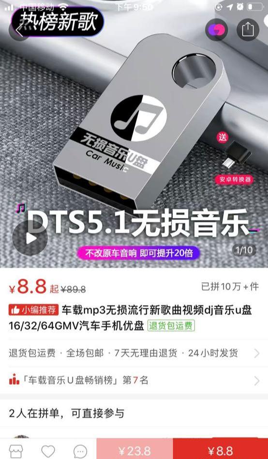 无脑式搬砖，半年赚了5万多的小项目，抖音卖音乐U盘了解下！