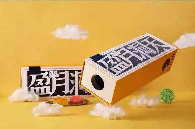2019惊艳眼球的中秋月饼盒包装，为了它你花了多少钱？(图29)