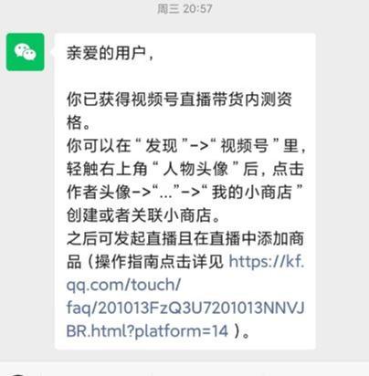 微信视频号认证技巧+5大引流方法分享