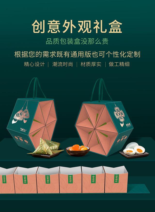 端午粽子礼盒为各大商家首选，定制创意十足，2.78RMB(图4)