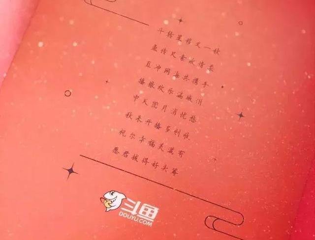 中秋节快到了，你的月饼包装做好了吗？(图38)