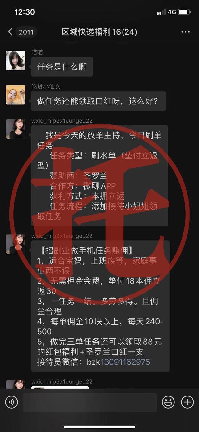 重庆|我潜入了“百世快递”福利群......