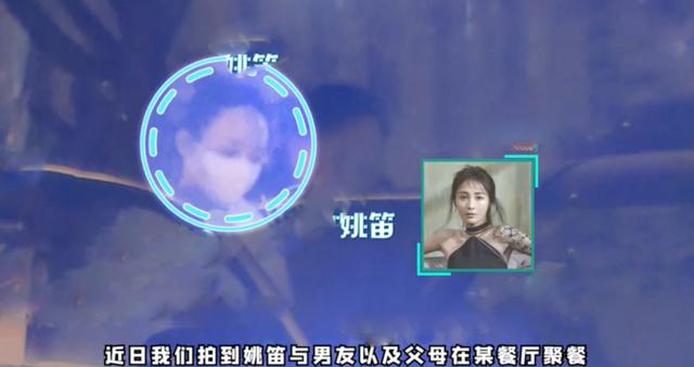 38岁姚笛被拍室内抽烟，家庭聚会与男友