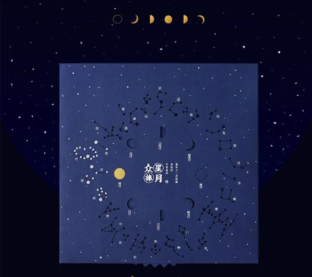 月饼的征途是“星辰大海”！10款让你舍不得拆的月饼包装赏析(图14)
