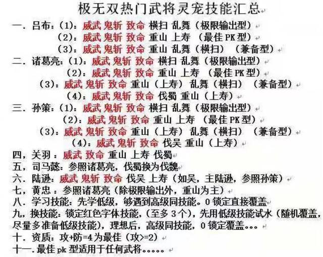 吃鸡黑号极无双群雄篇