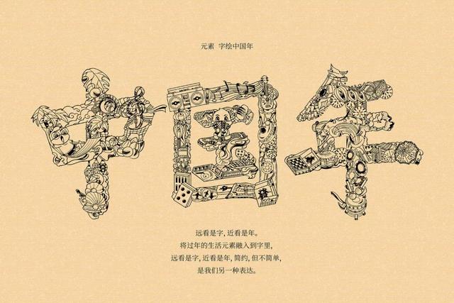 年货设计没灵感？两个典型创意包装给你设计思路(图53)