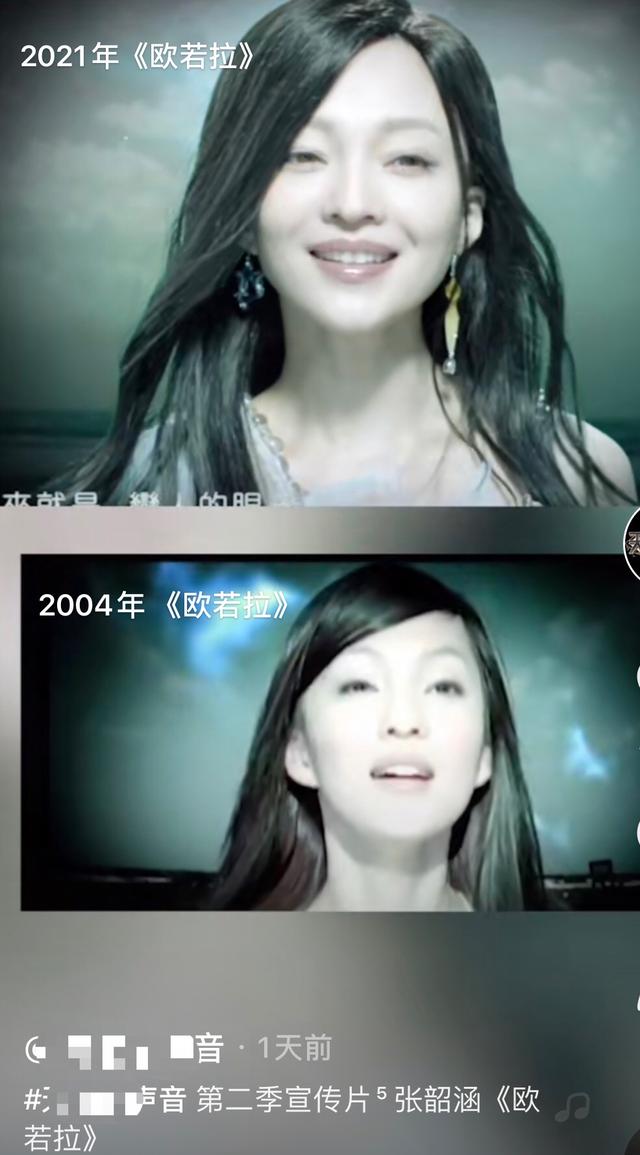 张韶涵重拍《欧若拉》，17年不老容颜未