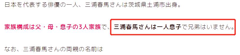 After Miura Haruma S Death His Family Did Not Show Up His Single Parent And Only Child Mother Remarried And His Neighbors Revealed That He Was Lonely Luju Bar