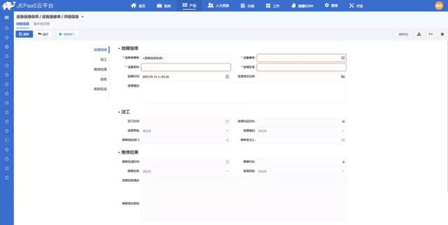 JEPaaS行业产品之设备巡检 