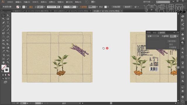 小白入门之PS+AI插画风茶盒包装设计教学「包装设计教程系列」(图15)