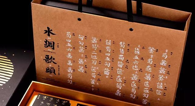 颜值即正义:2018年最新月饼包装设计(合集)(图59) 颜值即正义:2018年最新月饼包装设计(合集)(图59)