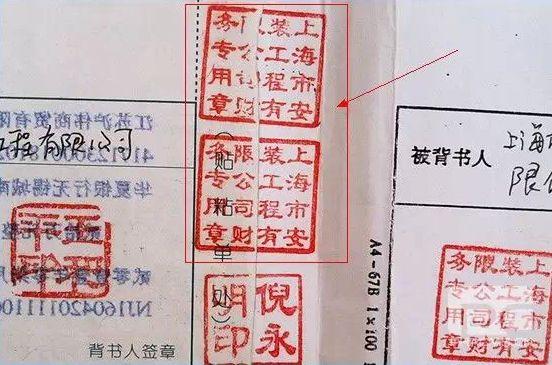 紙質(zhì)承兌匯票背書(shū)樣本