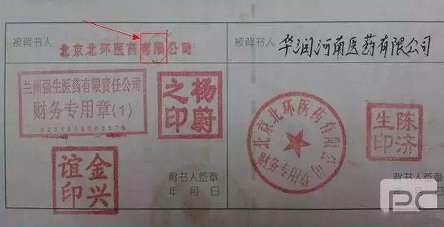 纸质承兑汇票背书样本