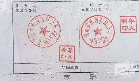 纸质承兑汇票背书样本