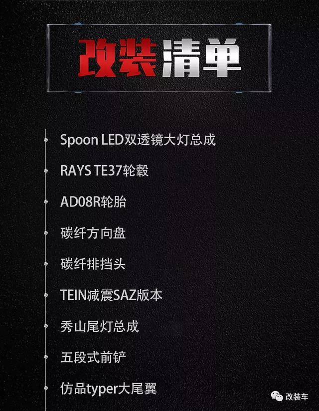 R的两厢思域，连小姐姐都抵挡不住它的魅力（最新发布）