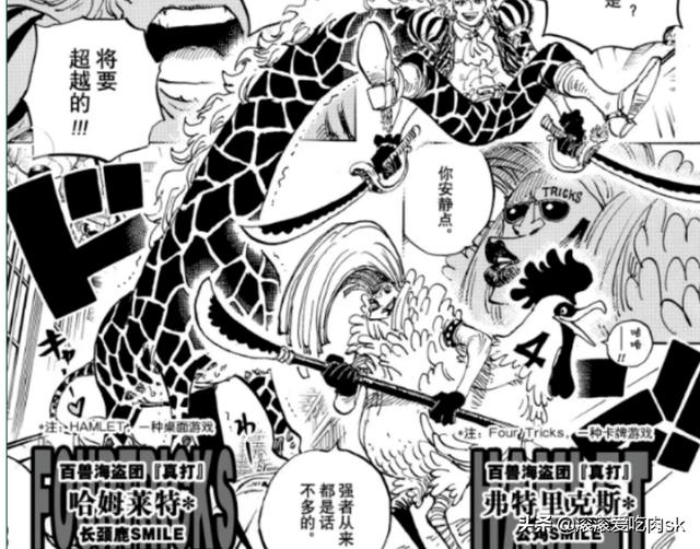 Manga One Piece Chapter 994 Yamato Swears To Protect Momanosuke Artificial Fruit Really Hits Luju Bar