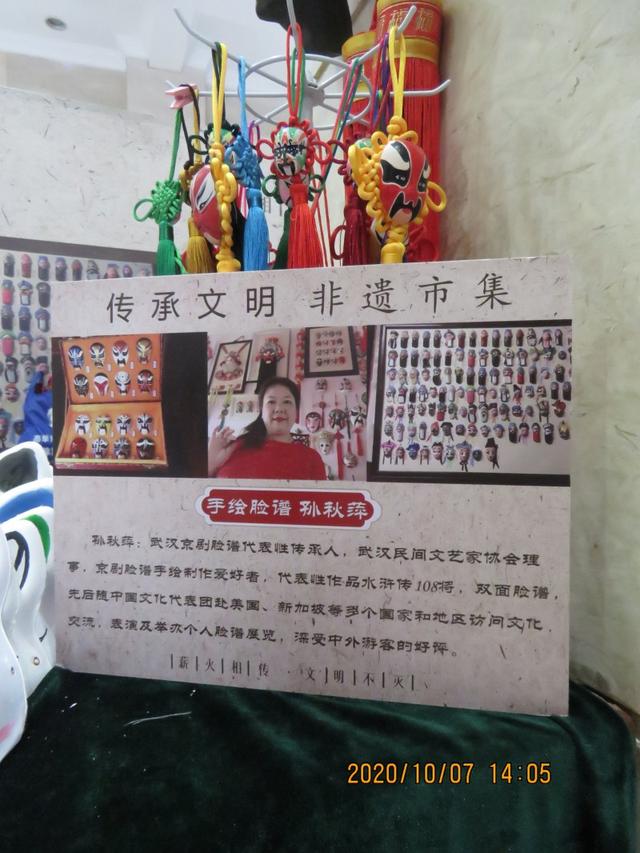 江汉路 双节中的江汉路非遗集市