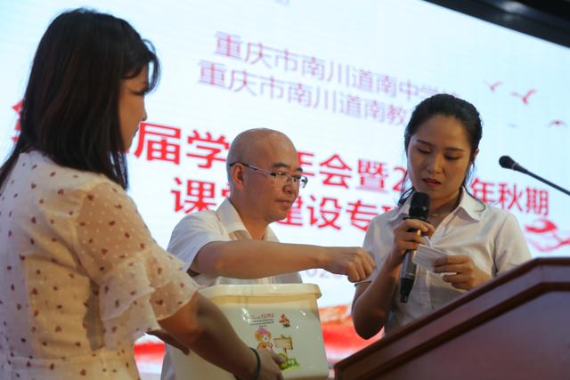 聚焦|聚焦课堂出高效——重庆南川道南中学举办“三课”联动教师培训会