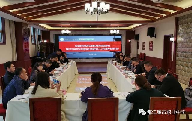 都江堰市职业中学：深入推进示范专业建设 培养文旅融合创新人才