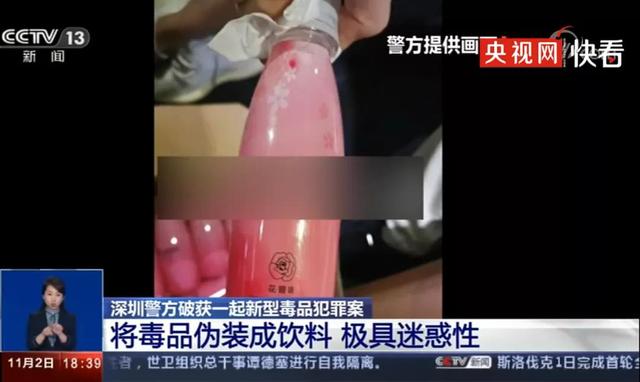 重庆|300元一瓶？这种饮料喝了可能致命！千万小心！