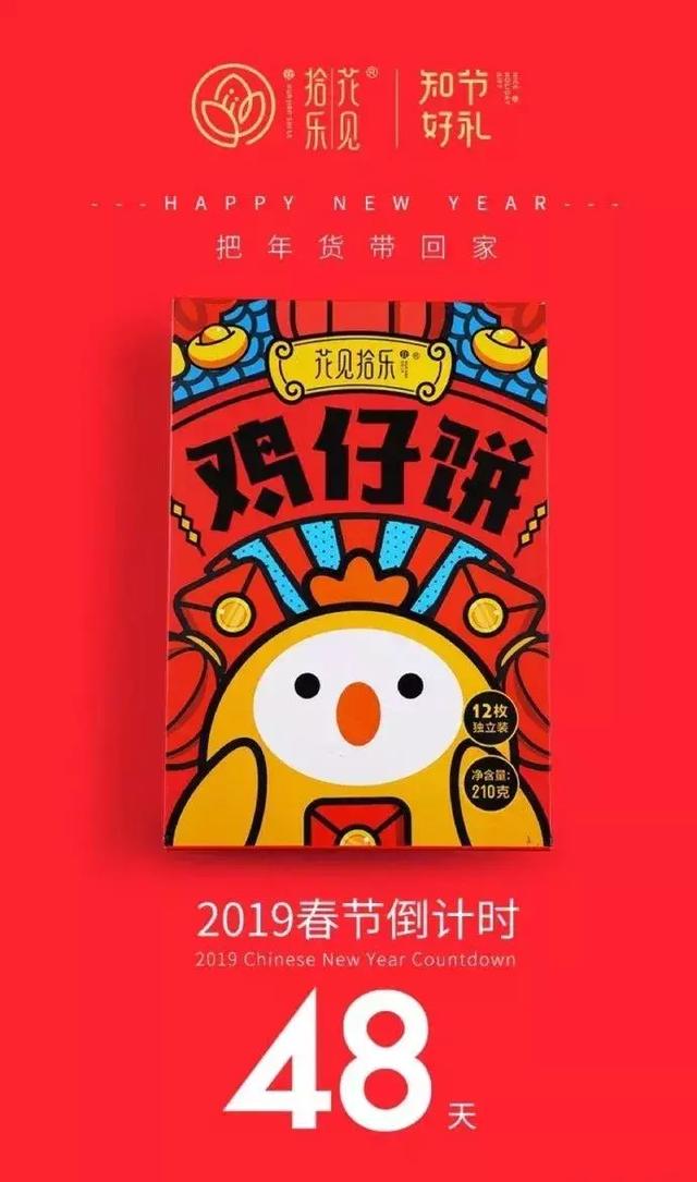 良品铺子、百草味年货礼盒设计，不止吃货，人人看了都想入手(图49)