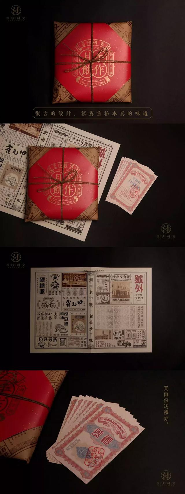 12+月饼礼盒的包装设计，颜值很高又赋有设计感(图83)