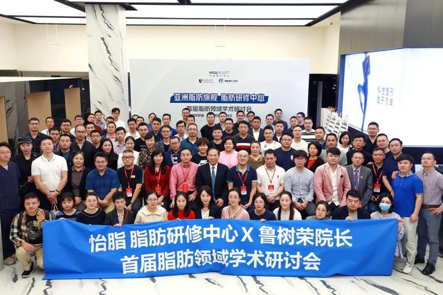 行业大咖齐聚蓉城——成都怡脂引领“减脂塑型”新风尚