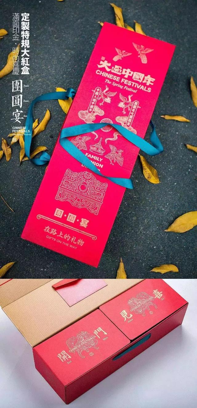 礼多人不怪礼品包装设计(图29)