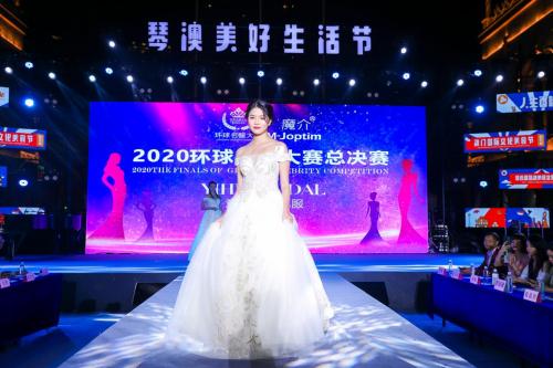 模特|2020年环球名媛大赛总决赛圆满举办成功