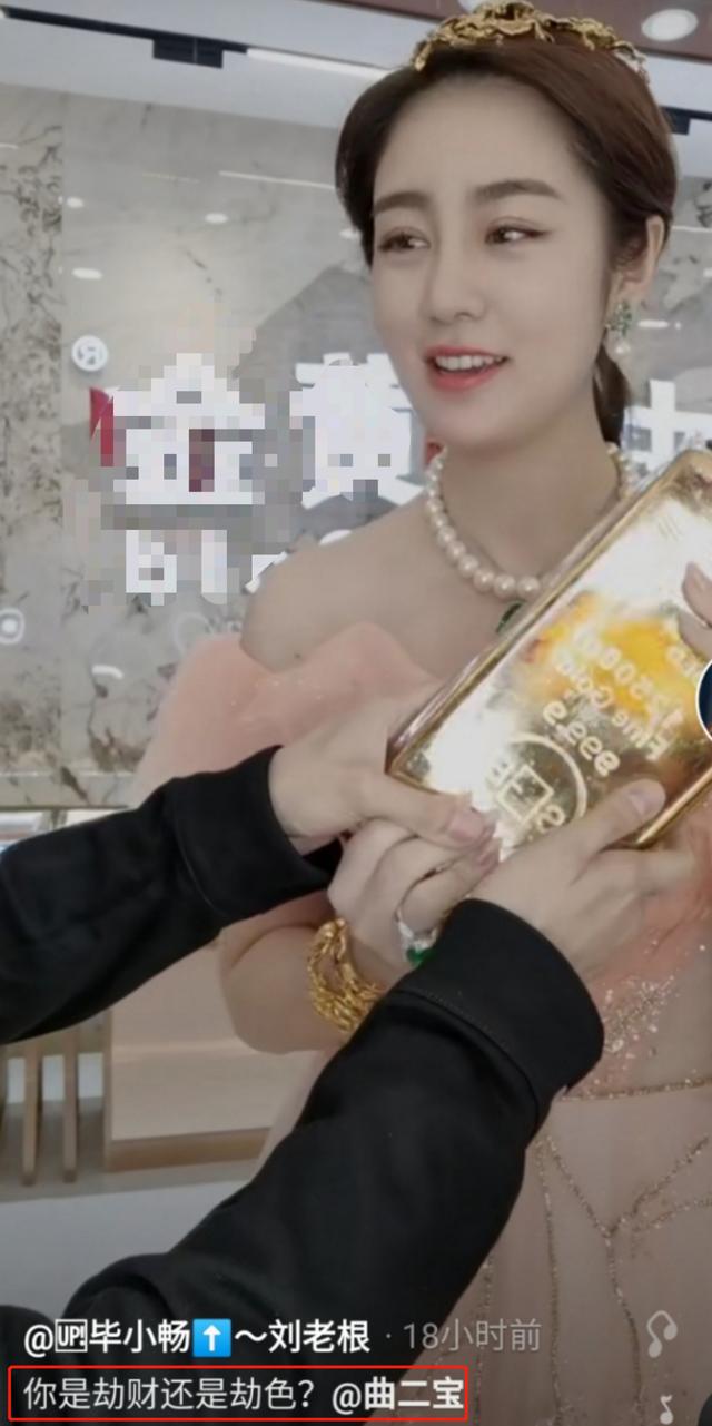 “王小蒙”抱昂贵金砖，全身装扮过千万