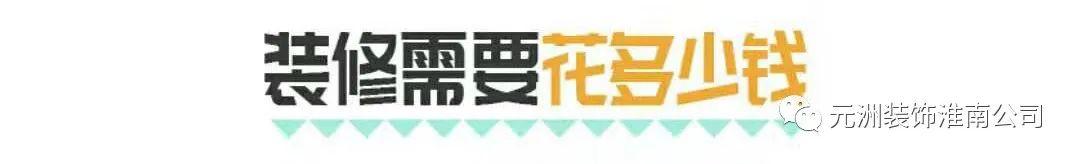3分鐘學(xué)懂裝修，史上最簡(jiǎn)單裝修課