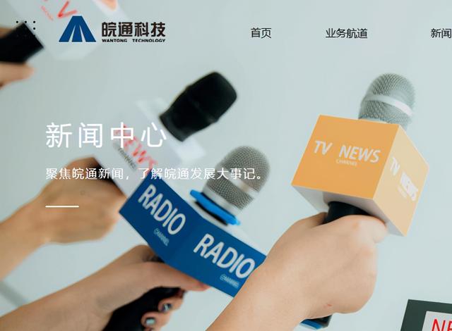 赛英科技贡献净利超七成，皖通科技却制造人为
