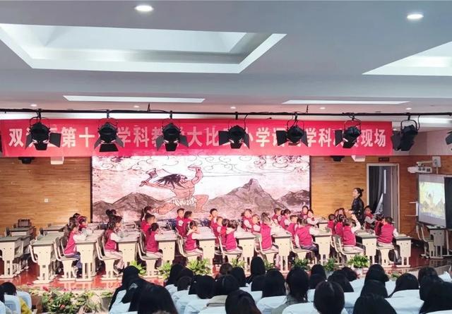 且研且学且成长丨双流实小外国语学校参加区第十届学科教学大比武
