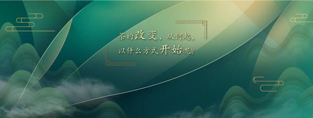 只有中老年人才喝茶？来DIGIX TALK看茶文化如何"攻陷"年轻人