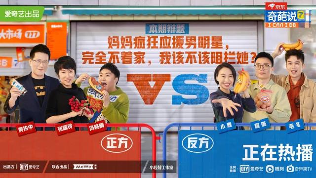 每个人都有权利追星，为什么妈妈不可以