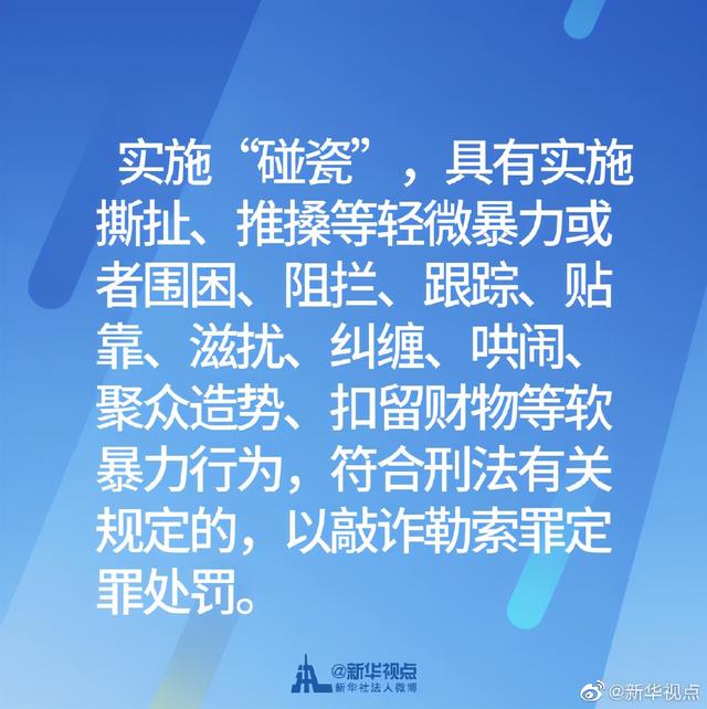 重庆|有了这个，再也不怕“碰瓷”了！