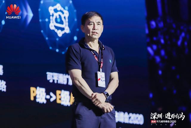 "深圳·进而有为 华为云与计算城市峰会2020"举办，开启全场景智慧深圳