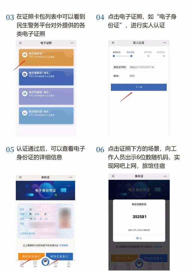 江津区|重庆民生警务平台已上线，多种公安业务网上办！