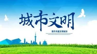 双流区西航港小学同心共创文明城市，携手共建美好双流