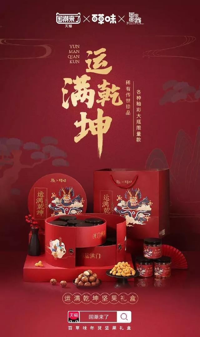 三只松鼠年货包装出炉，设计师为了业绩也是拼了(图35)