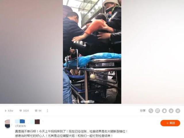 重庆|渝中警讯丨市民摔倒骨折女辅警急救助 伤者家人发短视频传正能量