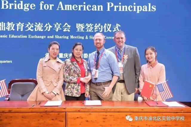 渝北区八所学校纳入教育部第一批中外人文交流特色学校建设计划|渝北区八所学校纳入教育部第一批中外人文交流特色学校建设计划