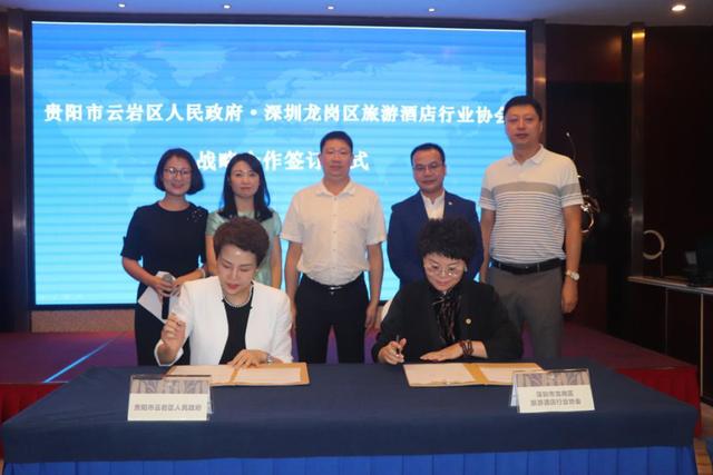 2020贵阳云岩·深圳|2020贵阳云岩·深圳中高端酒店、餐饮业推介会在深圳召开