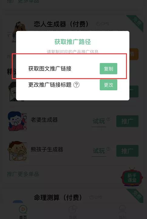 视频号挂测试类小程序变现，一个0成本视频搬运项目，红利期不容错过！,网赚的项目  第3张