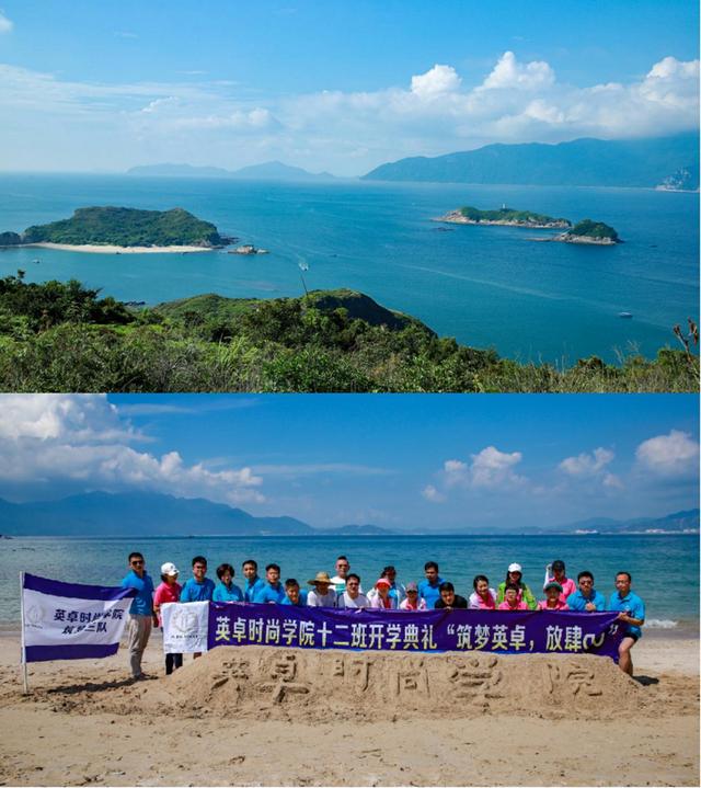 华南企业家海岛征服之旅，英卓时尚学院十二期班盛启